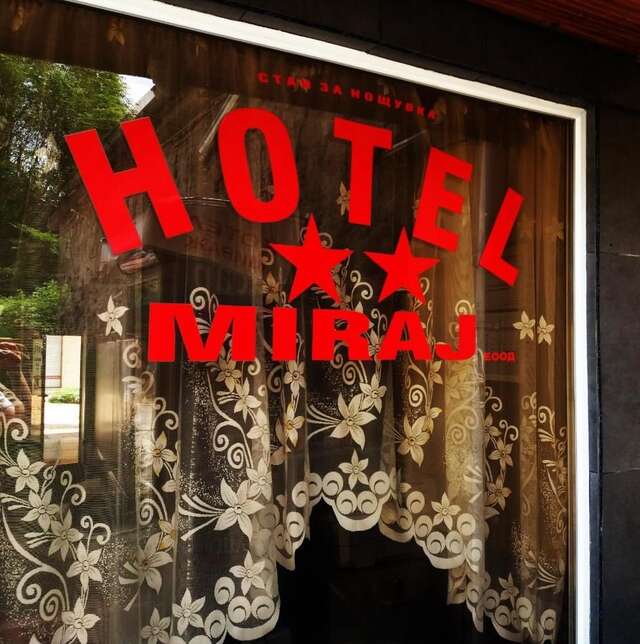 Отель Hotel Mirage Pleven Плевен-47